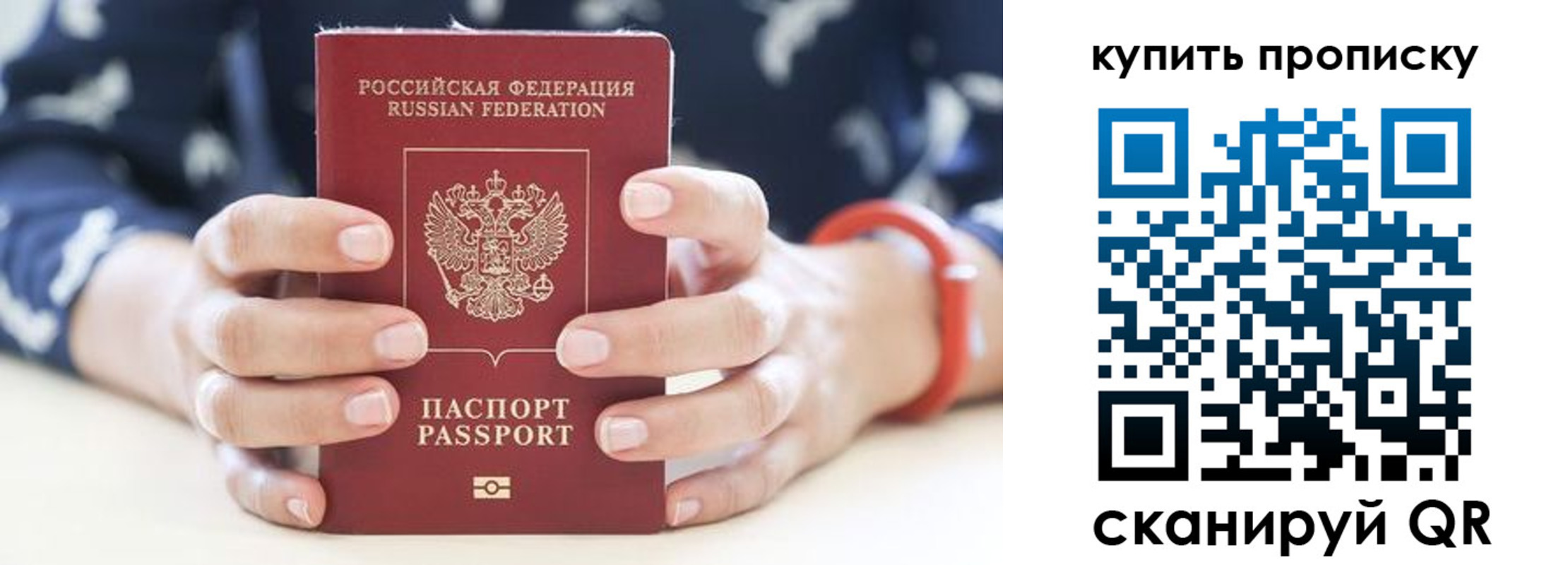 временная регистрация 2025 в Бутурлиновке