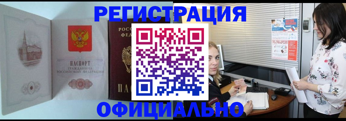 временная регистрация поиск в Бутурлиновке