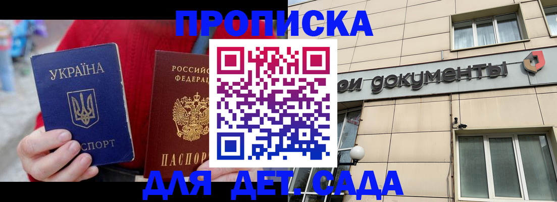 прописка штамп в Бутурлиновке