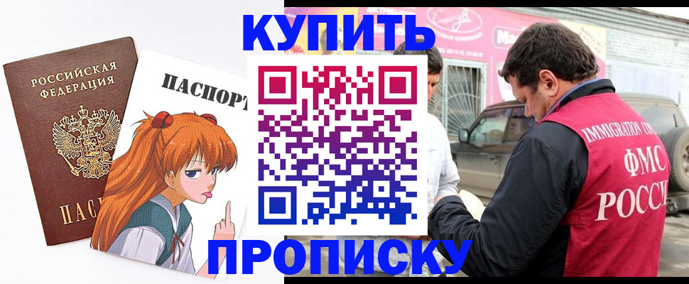 где прописаться в Бутурлиновке