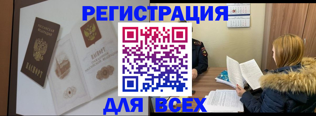прописка регистрация в Бутурлиновке