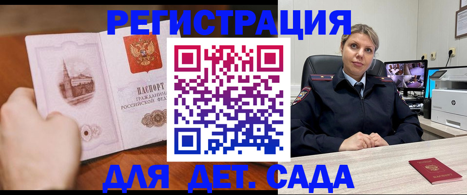 временная прописка в Бутурлиновке