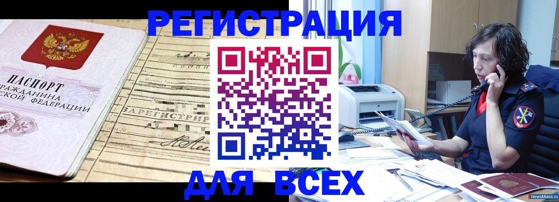 временная регистрация гарантия в Бутурлиновке