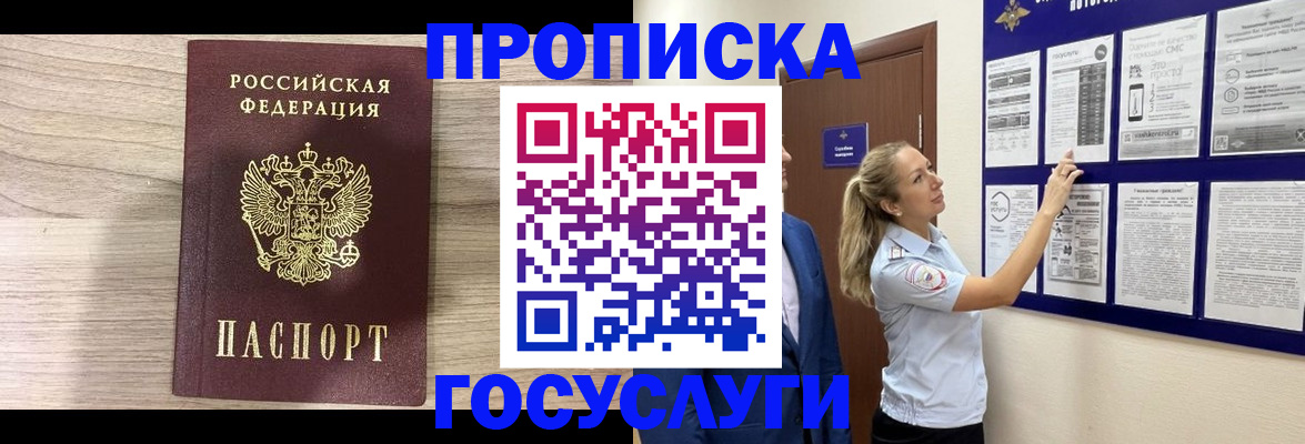временная регистрация гарантия в Бутурлиновке