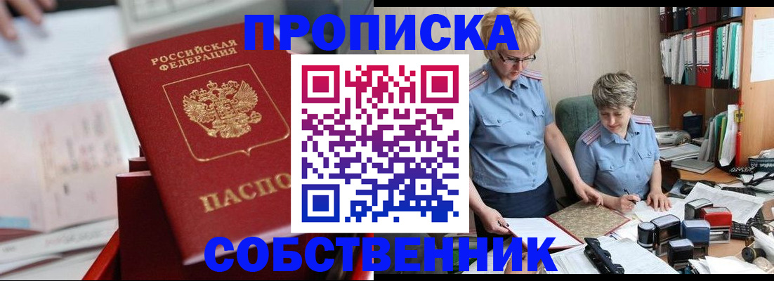 пропишу в квартире в Бутурлиновке