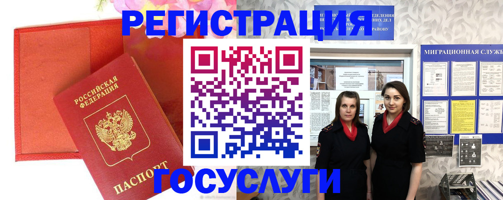 прописка для работы в Бутурлиновке